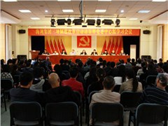 乐虎集团公司召开2018年度总结表彰大会