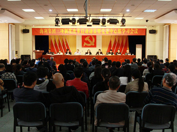 乐虎集团公司召开深化内部三项制度改革启动会